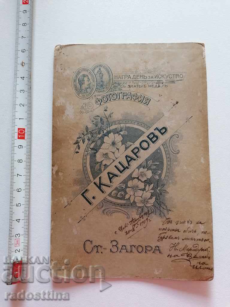 Fotografie carton fotograf G. Katsarov St. Zagora cu preț € 25.56 | 49.99 BGN