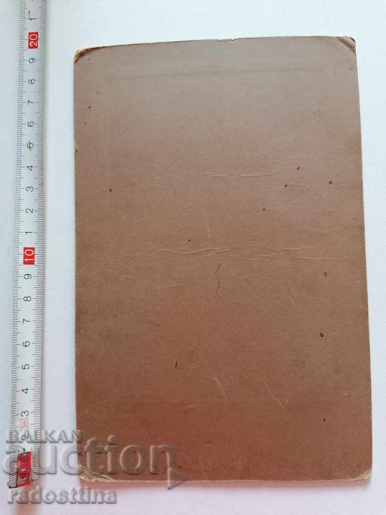 Photo cardboard photographer H. Hershkovich Plovdiv with price 19.99 BGN | € 10.22 Photo cardboard photographer H. Hershkovich Plovdiv with price 19.99 BGN | € 10.22