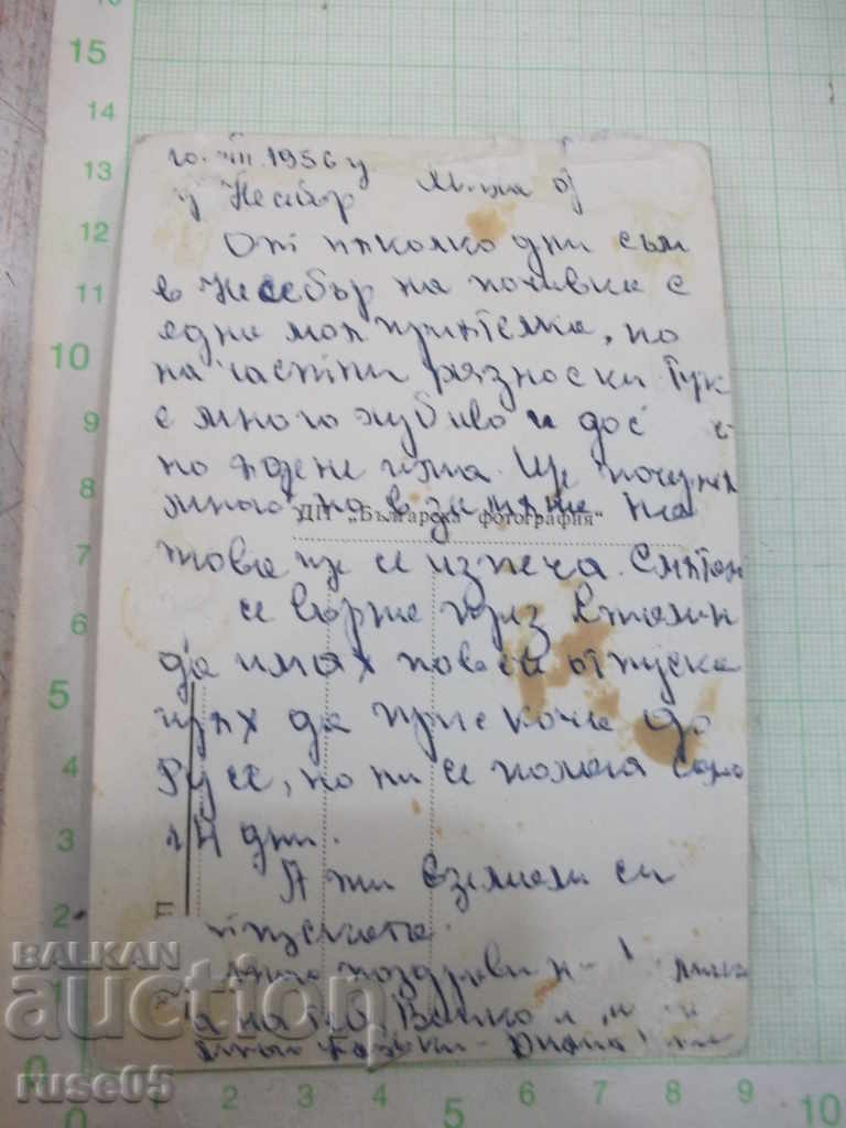 Nessebar - Sunrise card with price 2.00 BGN | € 1.02 Nessebar - Sunrise card with price 2.00 BGN | € 1.02