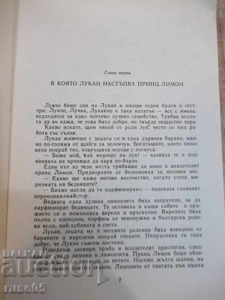 Βιβλίο "Οι περιπέτειες του Τσιπολίνο - Τζιάνι Ροντάρι" - 264 σελ με τιμή € 1.53 | 2.99 BGN Βιβλίο "Οι περιπέτειες του Τσιπολίνο - Τζιάνι Ροντάρι" - 264 σελ με τιμή € 1.53 | 2.99 BGN