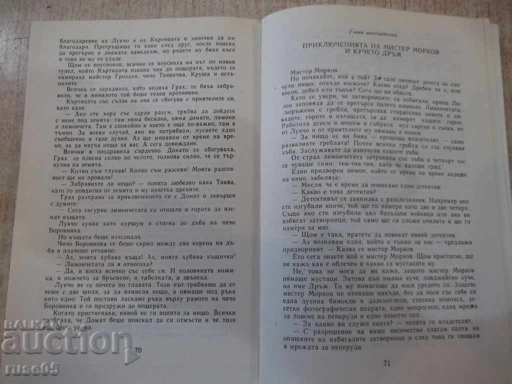 Auction The Book "The Adventures of Luccio - Gianni Rodari" - 264 pages. Auction The Book "The Adventures of Luccio - Gianni Rodari" - 264 pages.