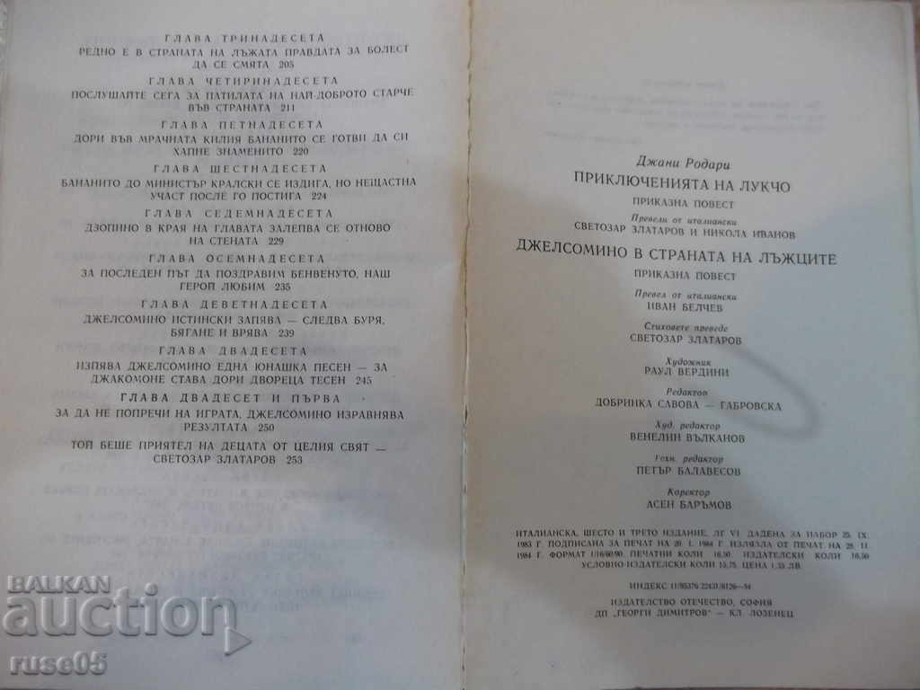 The Book "The Adventures of Luccio - Gianni Rodari" - 264 pages. - 6 The Book "The Adventures of Luccio - Gianni Rodari" - 264 pages. - 6