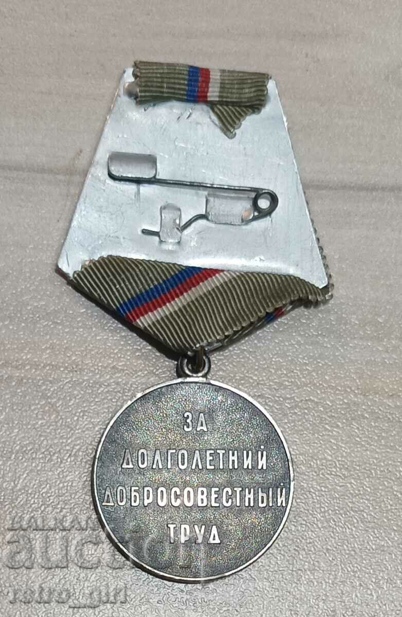 Продавам съветски медал. с цена 14.90 лв. | € 7.62 Продавам съветски медал. с цена 14.90 лв. | € 7.62