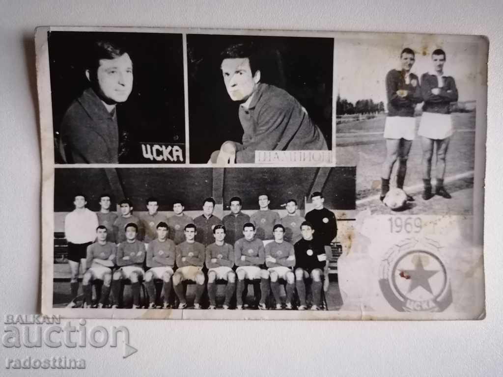 Стара снимка ЦСКА 1969 г. Шампион
