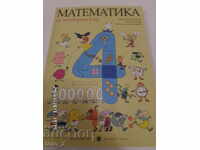 MATHEMATICS TEXTBOOK FOR 4TH CLASS-REDUCTION !!!