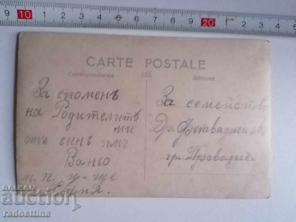 An old photo of Provadia junkies with price 10.00 BGN | € 5.11