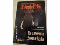 SĂ-ȚI PUI PIELEA LA BĂTAIE - NASSIM TALEB