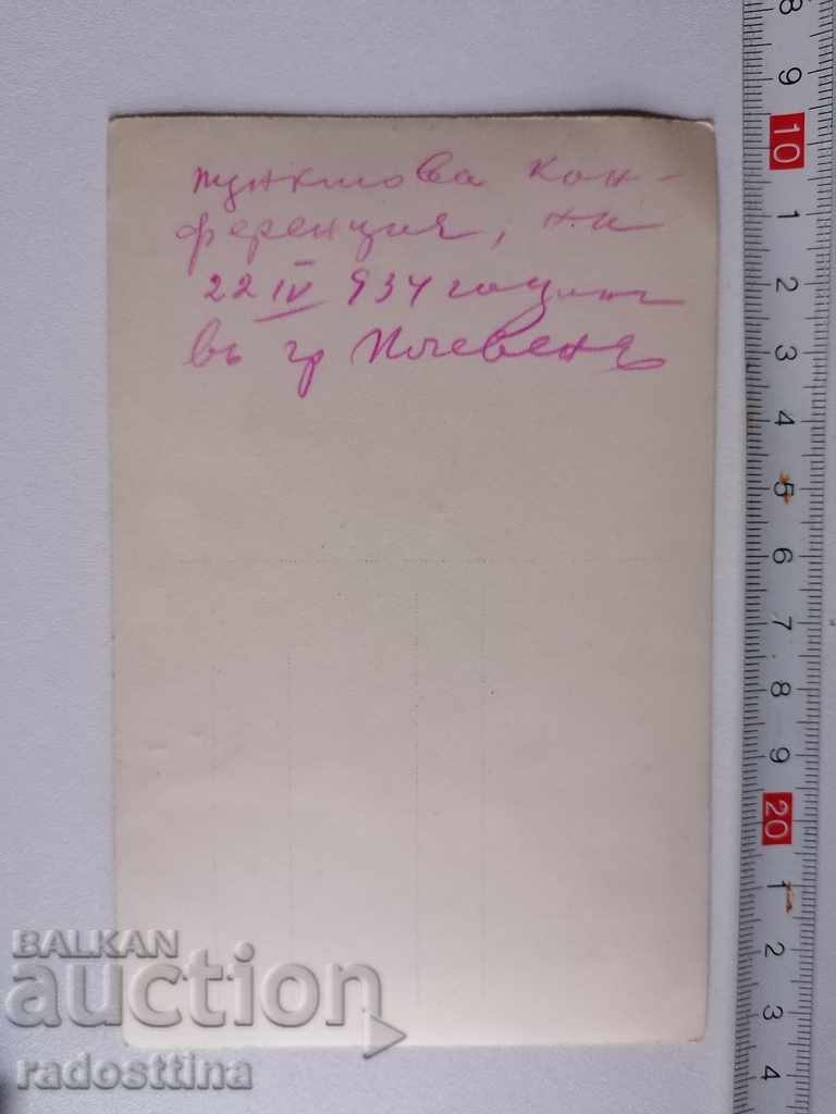 Old Photo Conference Point 1934 Pleven with price 20.00 BGN | € 10.23 Old Photo Conference Point 1934 Pleven with price 20.00 BGN | € 10.23