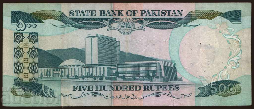 500 Rupees Pakistan 1986 with price 21.00 BGN | € 10.74 500 Rupees Pakistan 1986 with price 21.00 BGN | € 10.74