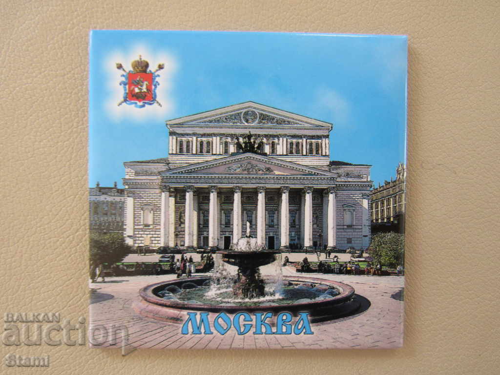 Authentic magnet from Moscow, Russia-series-1 with price 7.50 BGN | € 3.83 Authentic magnet from Moscow, Russia-series-1 with price 7.50 BGN | € 3.83