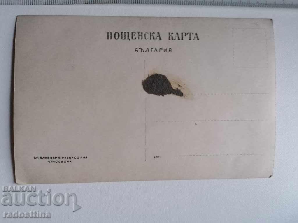 Old Photo Photo Eliezer Ruse - Sofia with price 20.00 BGN | € 10.23 Old Photo Photo Eliezer Ruse - Sofia with price 20.00 BGN | € 10.23