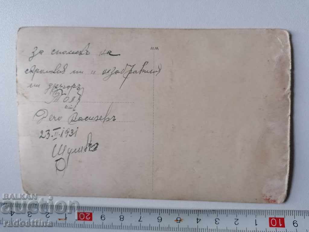 Old photo 1931. Shumen uniform with price 5.00 BGN | € 2.56