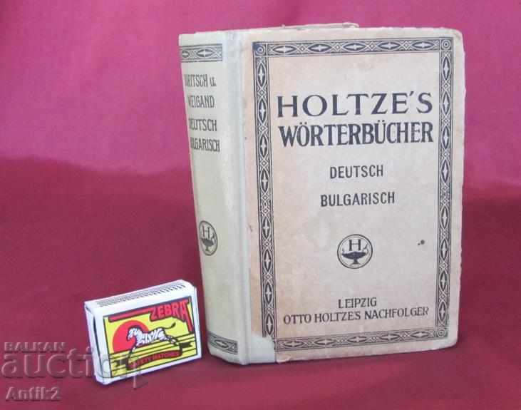 Auction World War II German-Bulgarian Dictionary 1944 Auction World War II German-Bulgarian Dictionary 1944