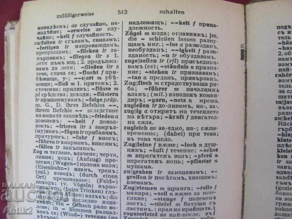 Delivery of World War II German-Bulgarian Dictionary 1944 Delivery of World War II German-Bulgarian Dictionary 1944