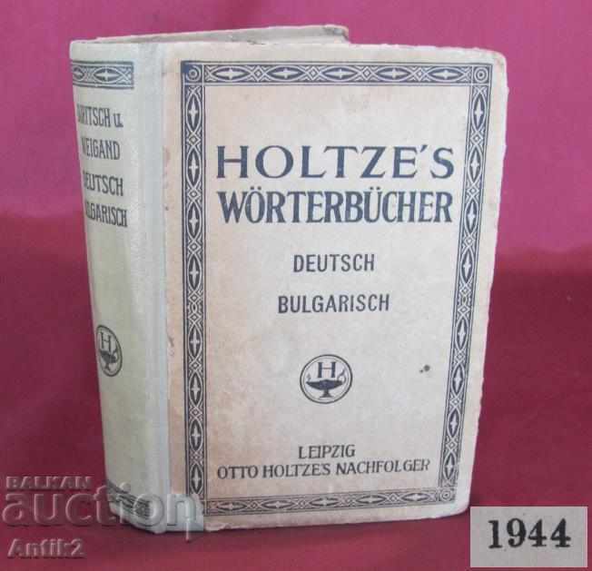 Втора Световна Война Немско-Български Речник 1944г.