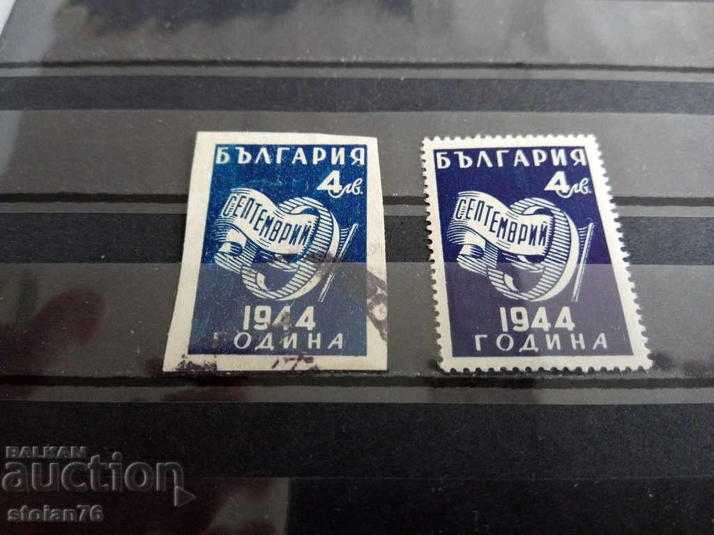 Examination Karaivanov CURIOSIS - UNPERFORATED №559 from 1945. with price 15.00 BGN | € 7.67 Examination Karaivanov CURIOSIS - UNPERFORATED №559 from 1945. with price 15.00 BGN | € 7.67