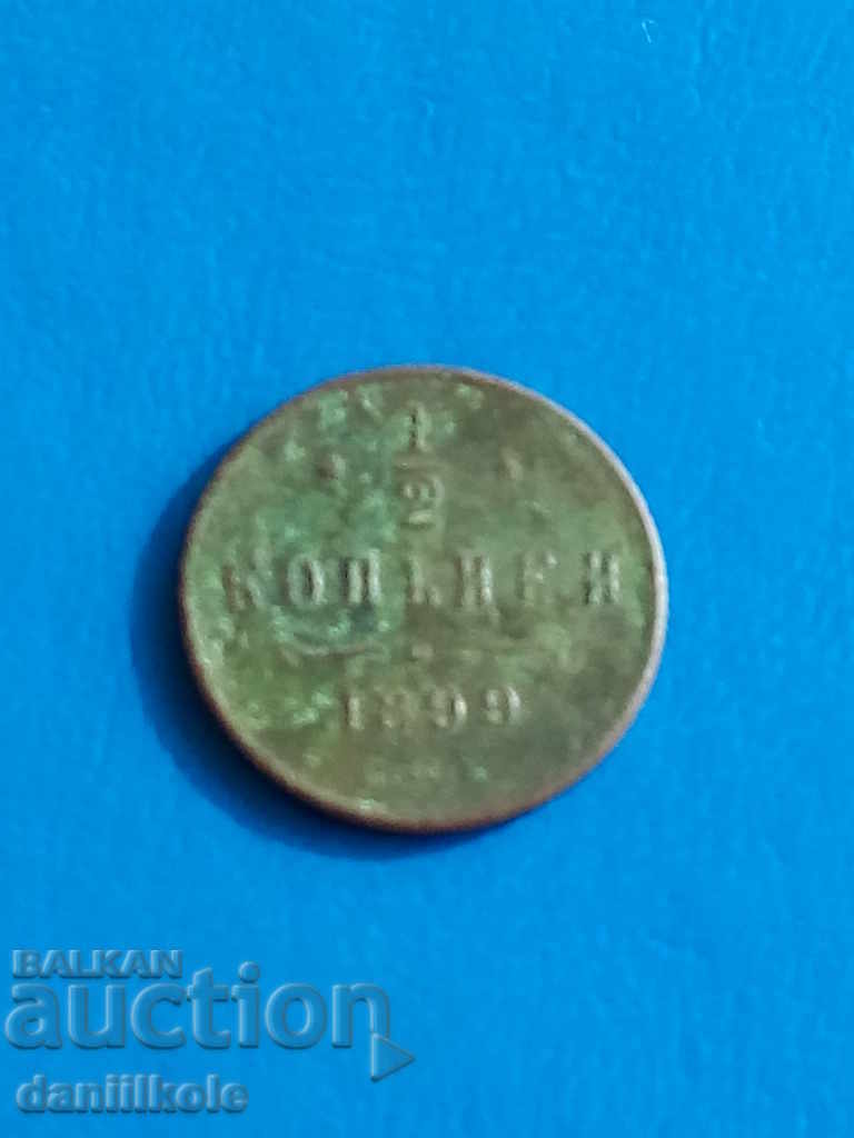 *$*Y*$* ΡΩΣΙΚΗ ΑΥΤΟΚΡΑΤΟΡΙΑ 1/2 ΚΟΠΕΪΚΑ 1899 - ΣΠΑΝΙΟ *$*Y*$*