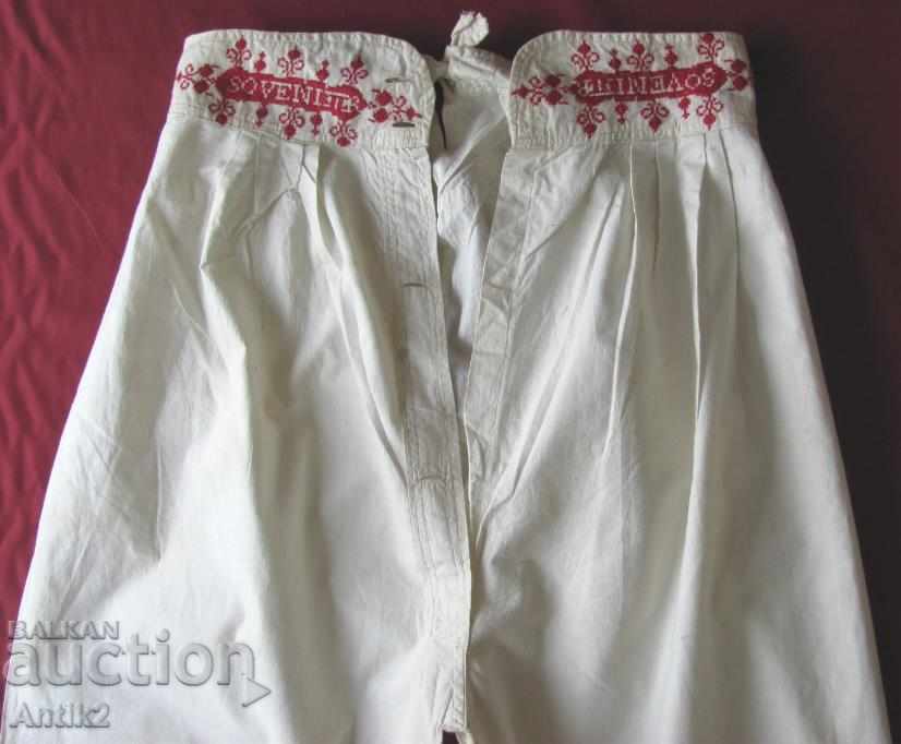 19th Century Women's Long Pants with price 45.00 BGN | € 23.01 19th Century Women's Long Pants with price 45.00 BGN | € 23.01