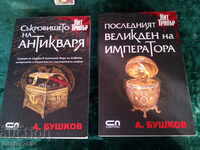 A. Bushkov-2 volume Povești antice ed. 2011, total 570 pagini.