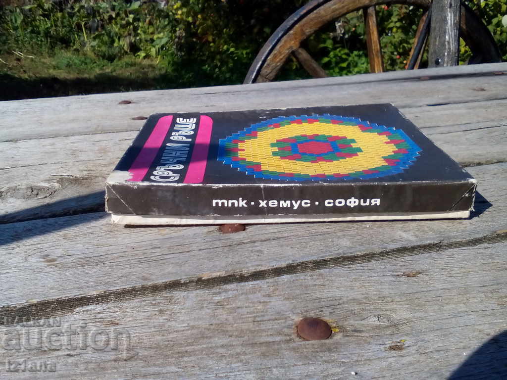 Delivery of Old game Skillful Hands Delivery of Old game Skillful Hands