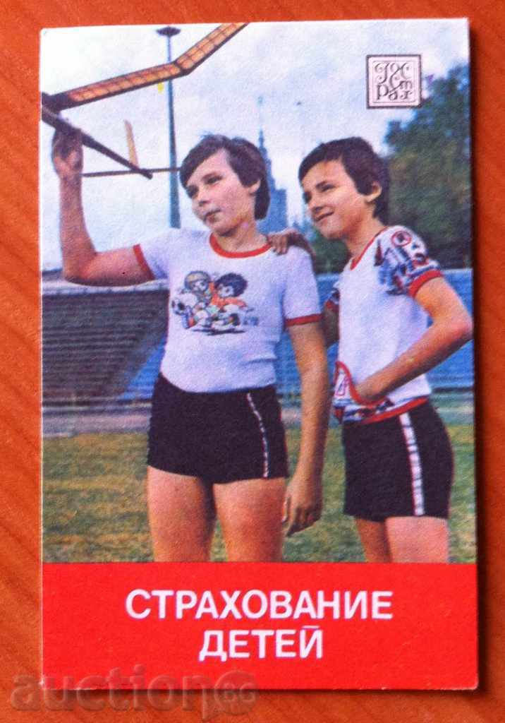Calendarul URSS de asigurare pentru copii 2463 de buzunar în 1985