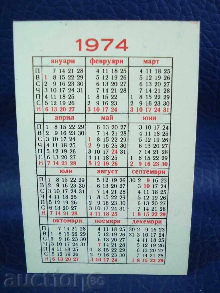 4979 Bulgaria calendar DZI insurance 1974 with price 1.00 BGN | € 0.51