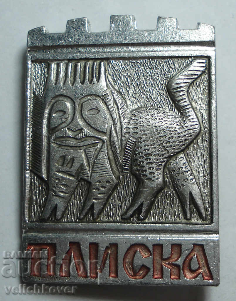 24981 България знак герб град Плиска