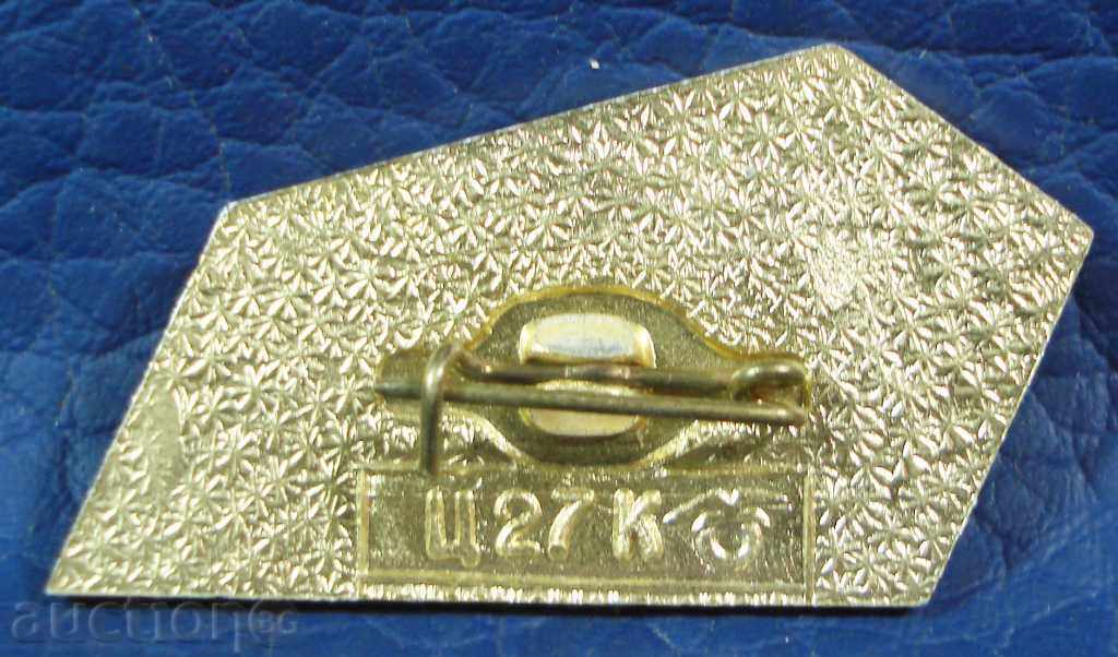 3202 USSR sign Primorski near the Lenin Order with price 1.00 BGN | € 0.51 3202 USSR sign Primorski near the Lenin Order with price 1.00 BGN | € 0.51