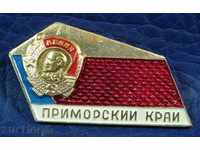 3202 URSS semn Primorsky Krai decorat cu Ordinul Lenin