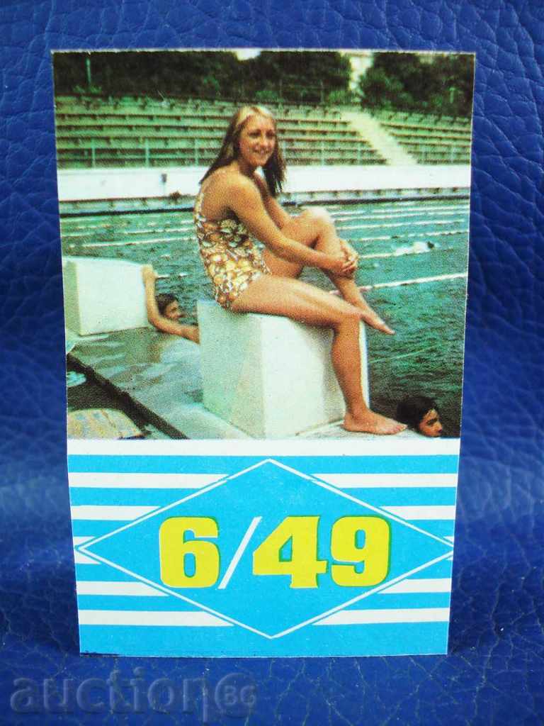 4855 Βουλγαρία Ημερολόγιο Sport Toto Κολύμβηση 1974