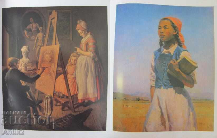 1990 Book Tretyakov Gallery Moscow - 6 1990 Book Tretyakov Gallery Moscow - 6
