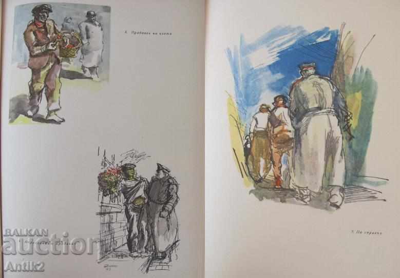 Auction 1958 Album Iliya Beshkov Drawings and Cartoons Auction 1958 Album Iliya Beshkov Drawings and Cartoons