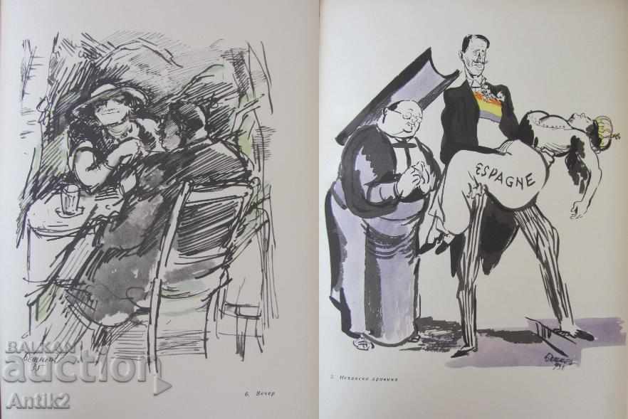 1958 Album Iliya Beshkov Drawings and Cartoons - 6 1958 Album Iliya Beshkov Drawings and Cartoons - 6