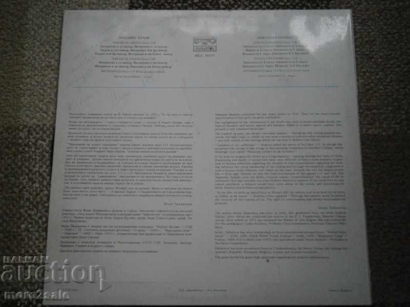 WOMEN ZAHARIEVA - BIG PANEL - BALKANTON - VKA 10477 with price 7.00 BGN | € 3.58 WOMEN ZAHARIEVA - BIG PANEL - BALKANTON - VKA 10477 with price 7.00 BGN | € 3.58