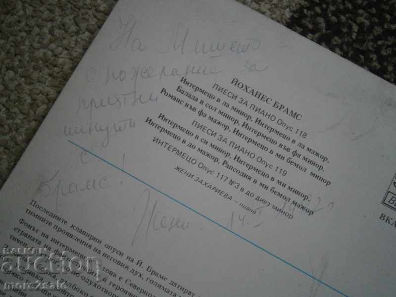 Auction WOMEN ZAHARIEVA - BIG PANEL - BALKANTON - VKA 10477 Auction WOMEN ZAHARIEVA - BIG PANEL - BALKANTON - VKA 10477