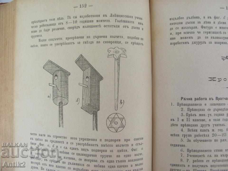 Παράδοση 1898 Σχολικά εγχειρίδια περιοδικών Παράδοση 1898 Σχολικά εγχειρίδια περιοδικών