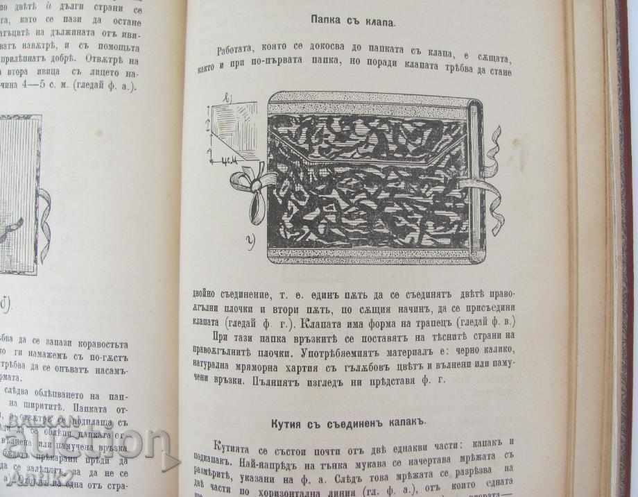 1898 Σχολικά εγχειρίδια περιοδικών - 5 1898 Σχολικά εγχειρίδια περιοδικών - 5