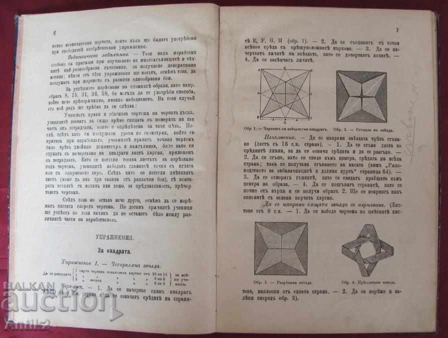 Auction 1900s Original Manual Handbook Book Auction 1900s Original Manual Handbook Book