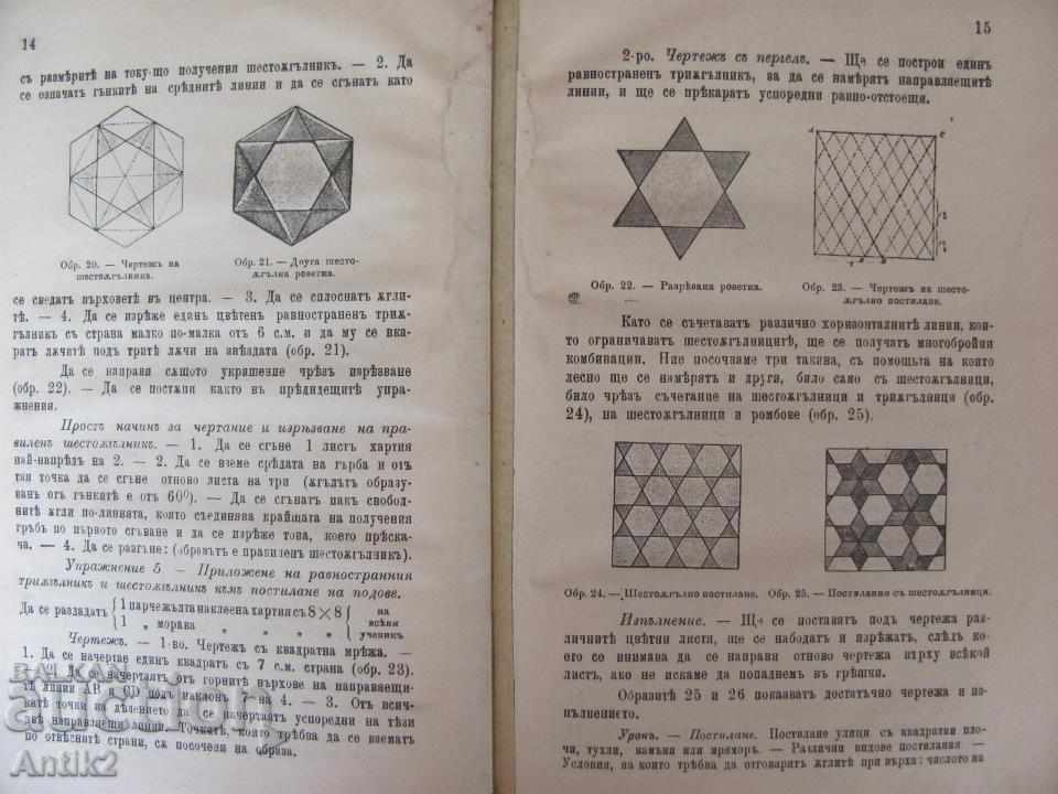 Delivery of 1900s Original Manual Handbook Book Delivery of 1900s Original Manual Handbook Book