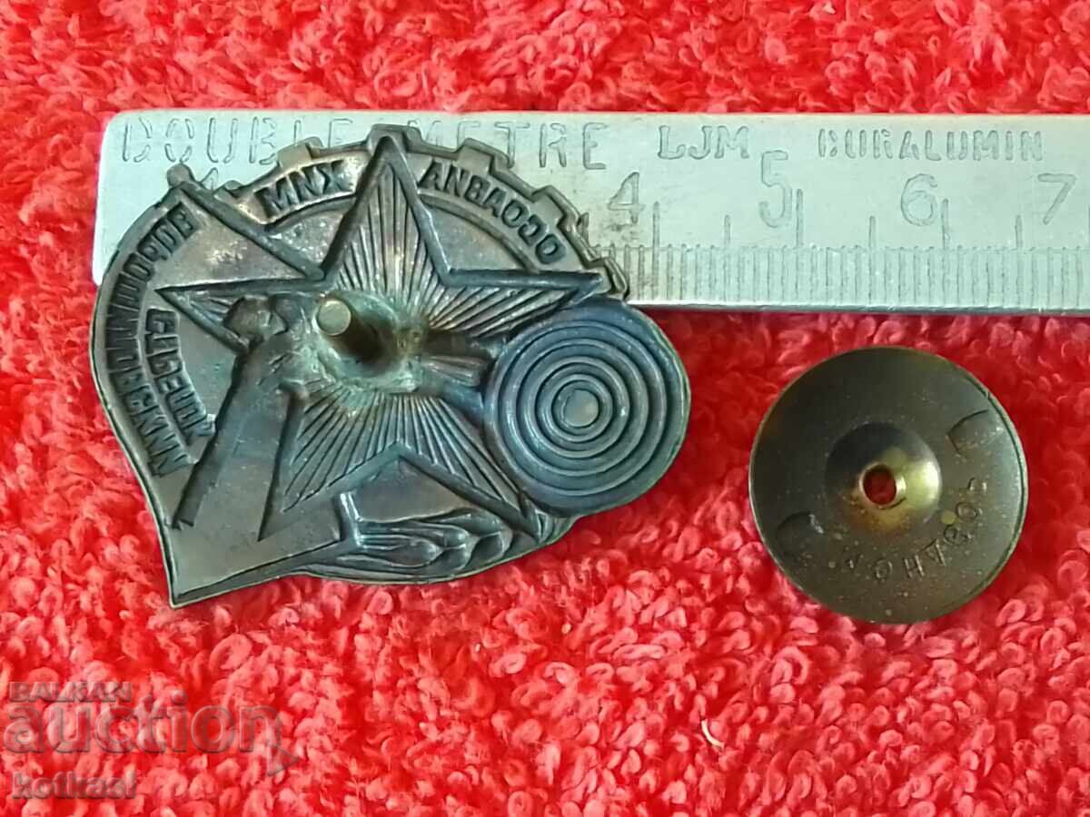 Стар Знак емайл винт СССР Русия ВОРОШИЛОВСКИЙ СТРЕЛЕЦ с цена 155.50 лв. | € 79.51 Стар Знак емайл винт СССР Русия ВОРОШИЛОВСКИЙ СТРЕЛЕЦ с цена 155.50 лв. | € 79.51