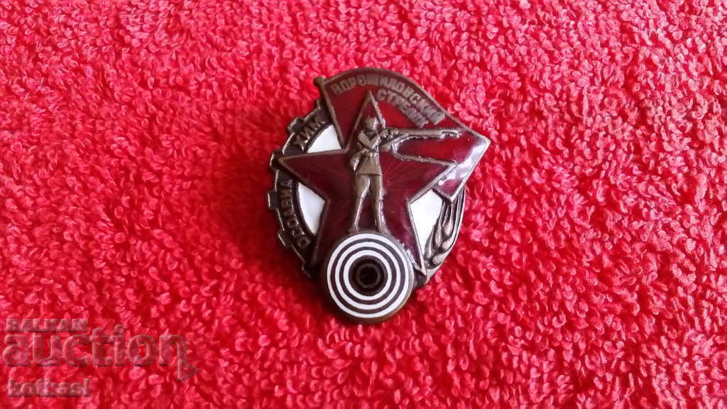Old Badge Badge enamel on a screw USSR Russia VOROSHILOVSKY STR