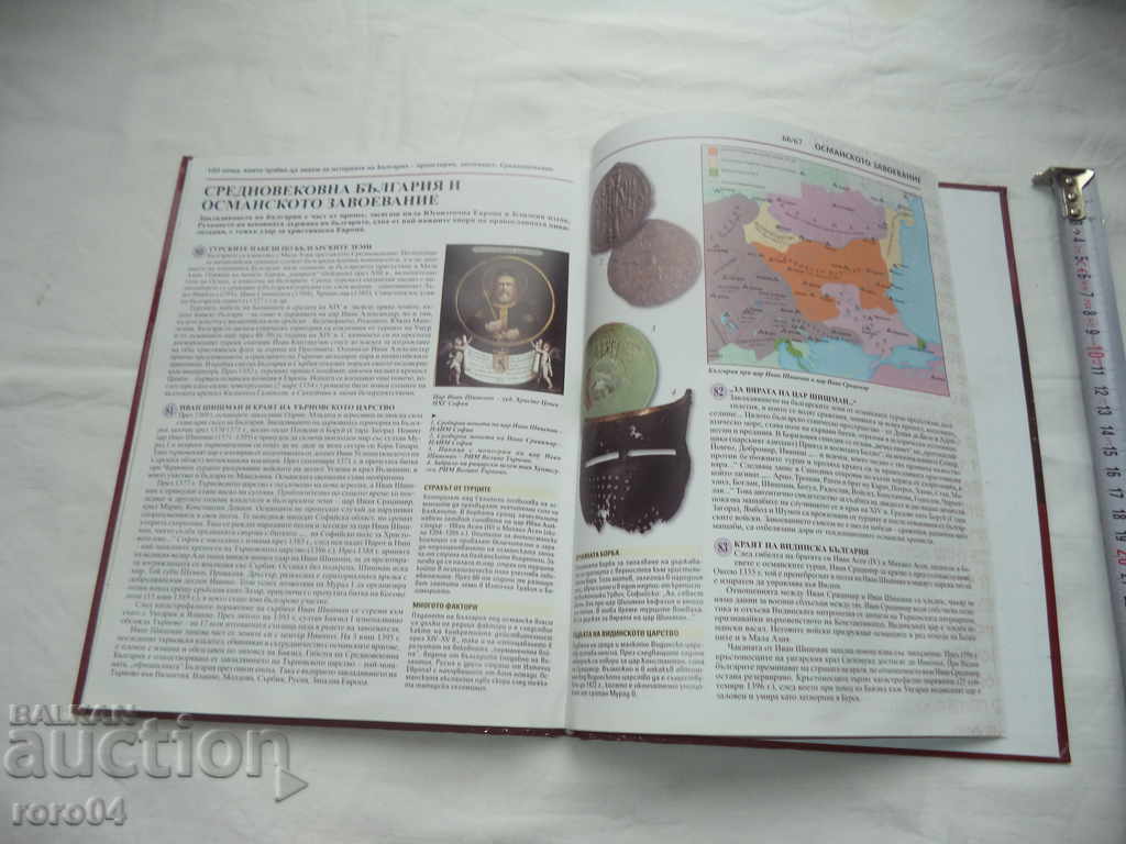 100 THINGS WE NEED TO KNOW ... - 7