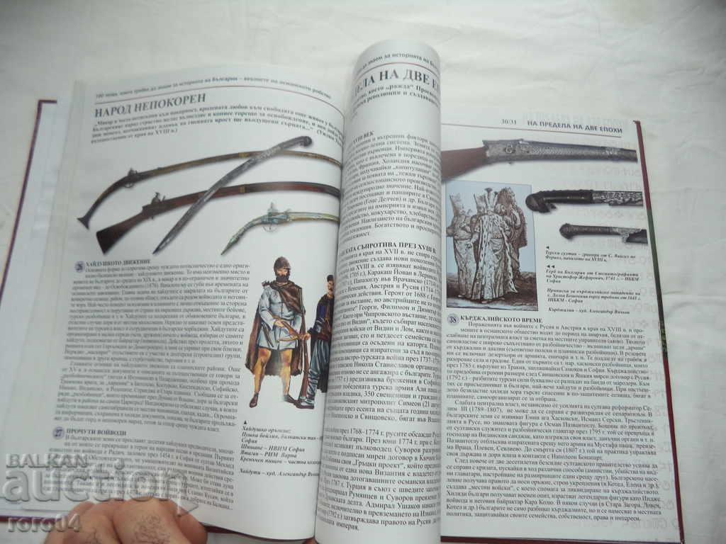 100 de lucruri de știut despre istoria BULGARIEI - 2 - 5