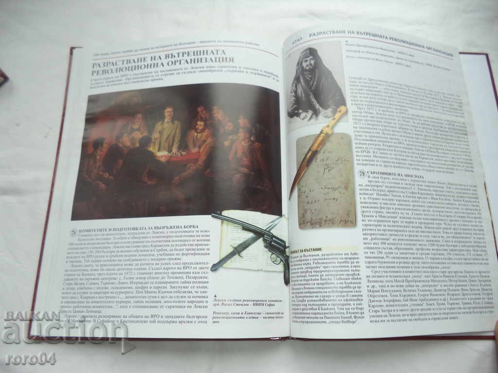 100 THINGS TO KNOW ABOUT THE HISTORY OF BULGARIA - 2 - 7 100 THINGS TO KNOW ABOUT THE HISTORY OF BULGARIA - 2 - 7