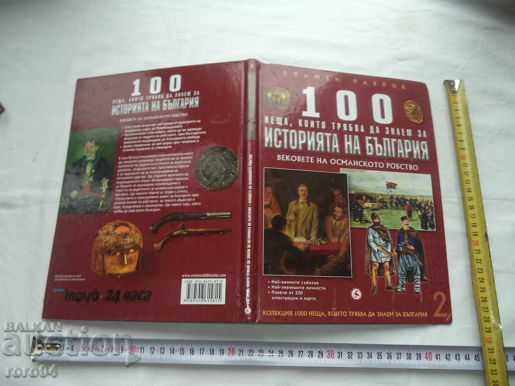 100 de lucruri de știut despre istoria BULGARIEI - 2