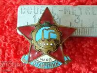 Star σπάνιος Σήμα Σηματάκι ΑΡΙΣΤΟΣ ΜΛΧΠ σμάλτο σε βίδα άριστο