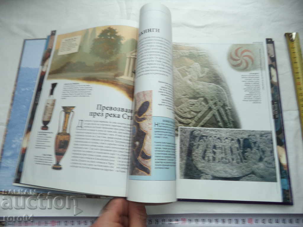 RELIGII ȘI MITI - 5