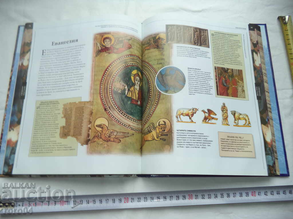 RELIGII ȘI MITI - 6