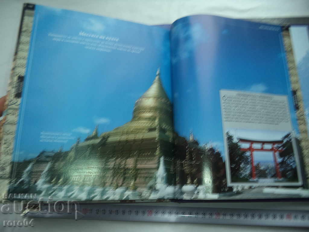 RELIGIONS AND MYTHS - 7 RELIGIONS AND MYTHS - 7