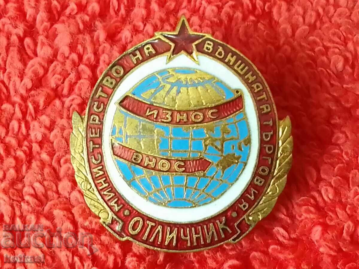 Доставка на Стар Знак Значка ОТЛИЧНИК ИЗНОС ВНОС емайл на винт Доставка на Стар Знак Значка ОТЛИЧНИК ИЗНОС ВНОС емайл на винт